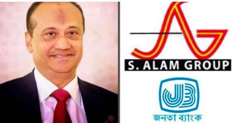 বকেয়া ঋণ আদায়ে ফের এস আলমের সম্পত্তি নিলামে তুলল জনতা ব্যাংক